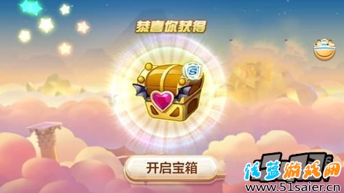 天天酷跑寶箱
