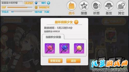 崩壞學(xué)園2游戲截圖