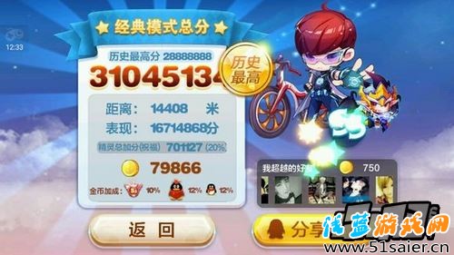 天天酷跑抽綠燈熊必中技巧