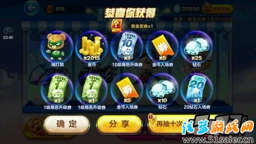 天天酷跑抽綠燈熊必中技巧