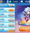天天酷跑收集物活動到底兌換什么好？