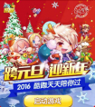 天天酷跑跨年活動(dòng)領(lǐng)取地址