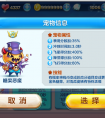 天天酷跑SS寵糖果惡魔攻略