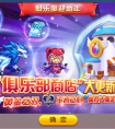 天天酷跑俱樂部攻略