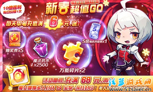 天天酷跑魔女娜娜多人對(duì)戰(zhàn)S級(jí)寶物深紅封印解析