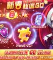 天天酷跑魔女娜娜多人對戰S級寶物深紅封印介紹