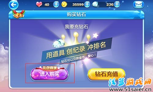天天酷跑禮包商城怎么進 哪些禮包值得購買