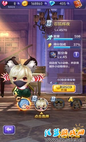 天天酷跑3D什么角色最強 各模式角色推薦