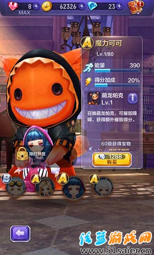 天天酷跑3D魔力可可怎么獲得 新角色解鎖條件