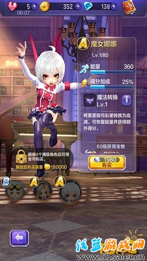 天天酷跑3D什么角色最強 各模式角色推薦