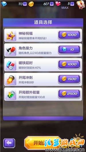 天天酷跑3D經典模式15W高分技巧分享