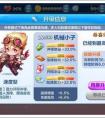 天天酷跑機械小子在多人戰厲不厲害？