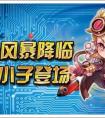 天天酷跑機械小子簡介