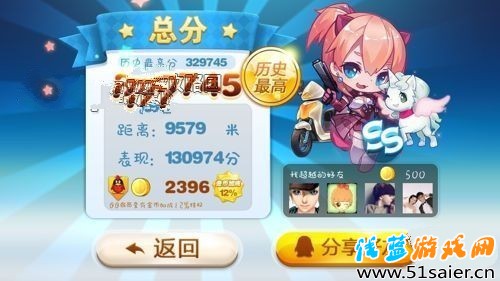 八門神器修改天天酷跑1