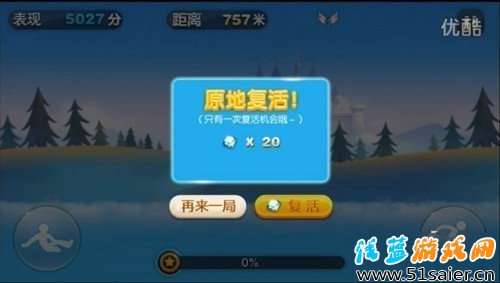 八門神器修改天天酷跑8