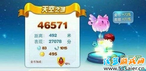 天天酷跑天空之城手動刷888鉆石技巧
