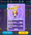 天天酷跑智慧金牛怎么樣  分享搭配