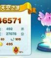 天天酷跑手動刷888鉆石技巧