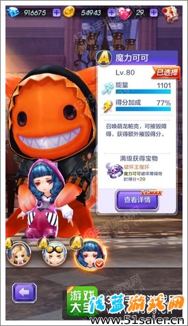天天酷跑3D六大角色指數分析