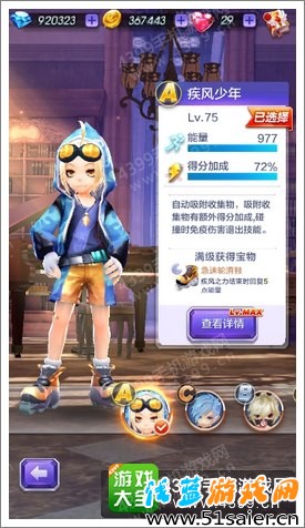 天天酷跑3D哪個角色更厲害