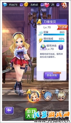 天天酷跑3D》六大角色對比分析