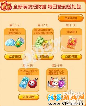天天酷跑招財喵值不值得入手