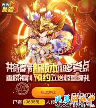天天酷跑齊天大圣炫裝搶先看 春節版超神寵霸氣降臨