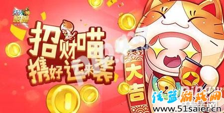 天天酷跑招財喵什么時間上線 新萌裝有什么技能1