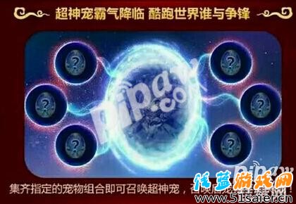 　　天天酷跑齊天大圣炫裝搶先看 春節版超神寵霸氣降臨