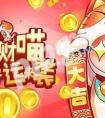 天天酷跑招財喵什么時間上線及新萌裝有什么技能