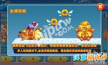 天天酷跑金豬兜兜技能解析
