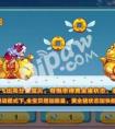 天天酷跑金豬兜兜技能攻略解析