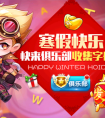 天天酷跑字母收集技巧 2016版happy winter holiday字母收集
