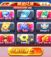 天天酷跑黃金獎券禮包值不值得入手