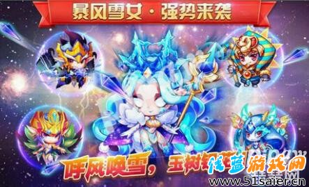 天天酷跑暴風雪女合成攻略  暴風雪女怎么入手