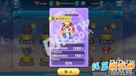 天天酷跑愛心巨蟹星座精靈閃耀登場 超強屬性搶先看1