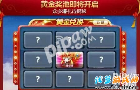 天天酷跑唐小僧抽獎技巧 黃金獎池第六期怎么抽唐小僧