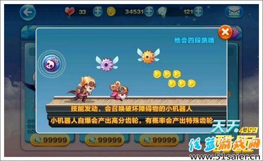 天天酷跑2016年最強陣容推薦二 歡迎投稿