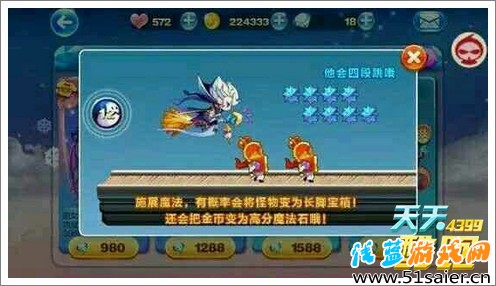 天天酷跑2016年最強陣容推薦二 歡迎投稿