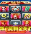 天天酷跑黃金獎池怎么抽唐小僧    黃金獎池抽唐小僧技巧詳細介紹