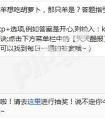 每日一題天天酷跑一只羊想吃胡蘿卜那只羊是