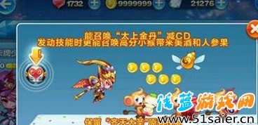 首先看齊天大圣的屬性