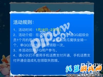 天天酷跑新年季開通超級會員免費領取南瓜魔鐵鏈接