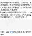 每日一題天天酷跑小魔女想要變美答案