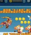 天天酷跑齊天大圣炫裝多種搭配萬米實戰測試