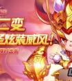 天天酷跑齊天大圣炫裝值得入手嗎 1888鉆石值不值