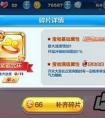 天天酷跑齊天大圣新寶物緊箍咒環怎么樣
