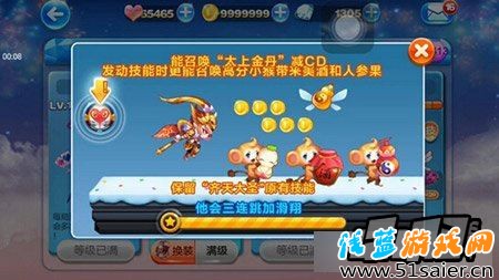 天天酷跑齊天大圣炫裝