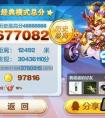 天天酷跑斗戰勝佛好不好 各模式刷分測試