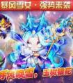 天天酷跑暴風雪女合成異常什么時候補發